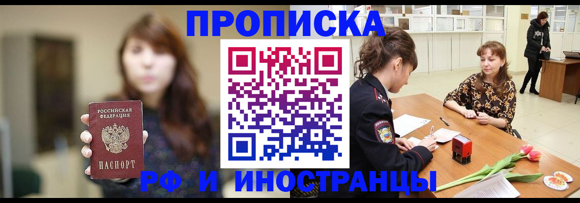 найти адрес прописки в Шумихе