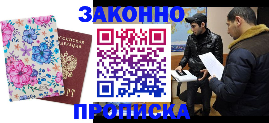 где прописаться в Шумихе