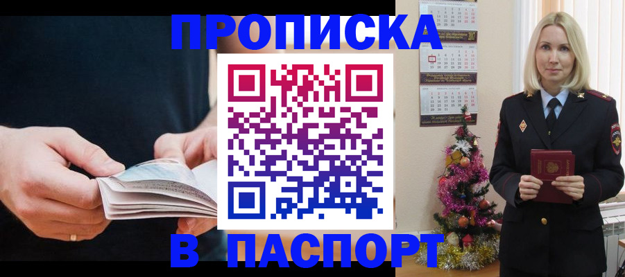 миграционный учет в Шумихе