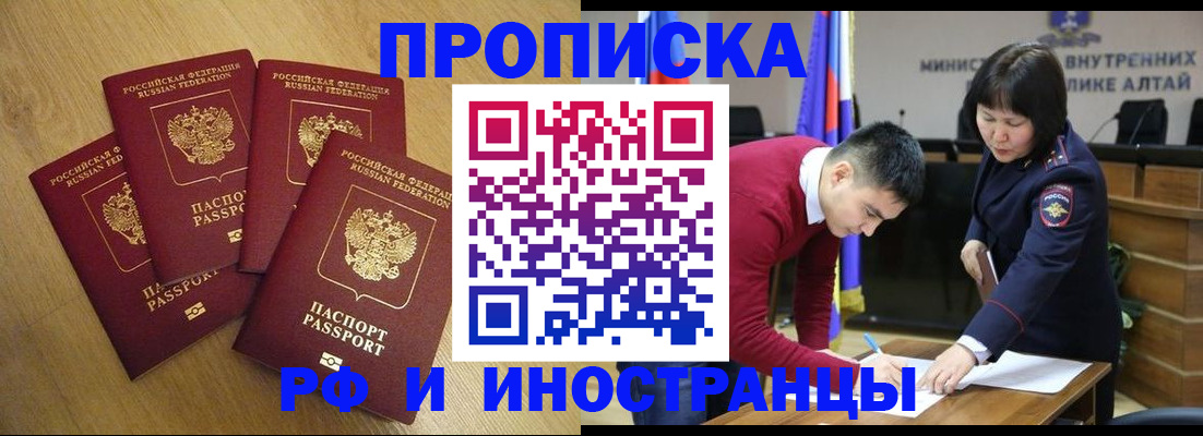 где прописаться в Шумихе